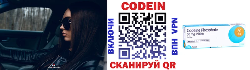 Кодеиновый сироп Lean напиток Lean (лин)  Купить закладки  Катайск 