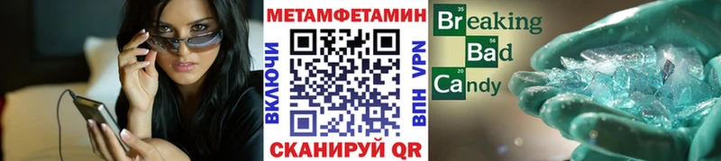 МЕТАМФЕТАМИН мет Катайск