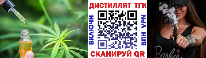 Купить закладки  Катайск  ТГК гашишное масло 
